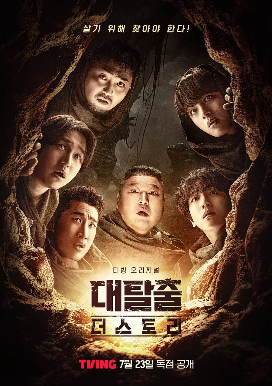 The Great Escape: The Story 2025